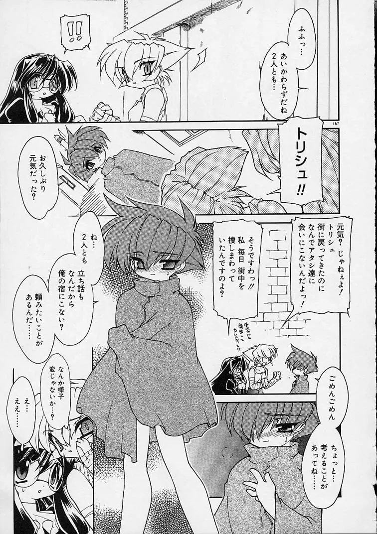 웹툰 이미지 167