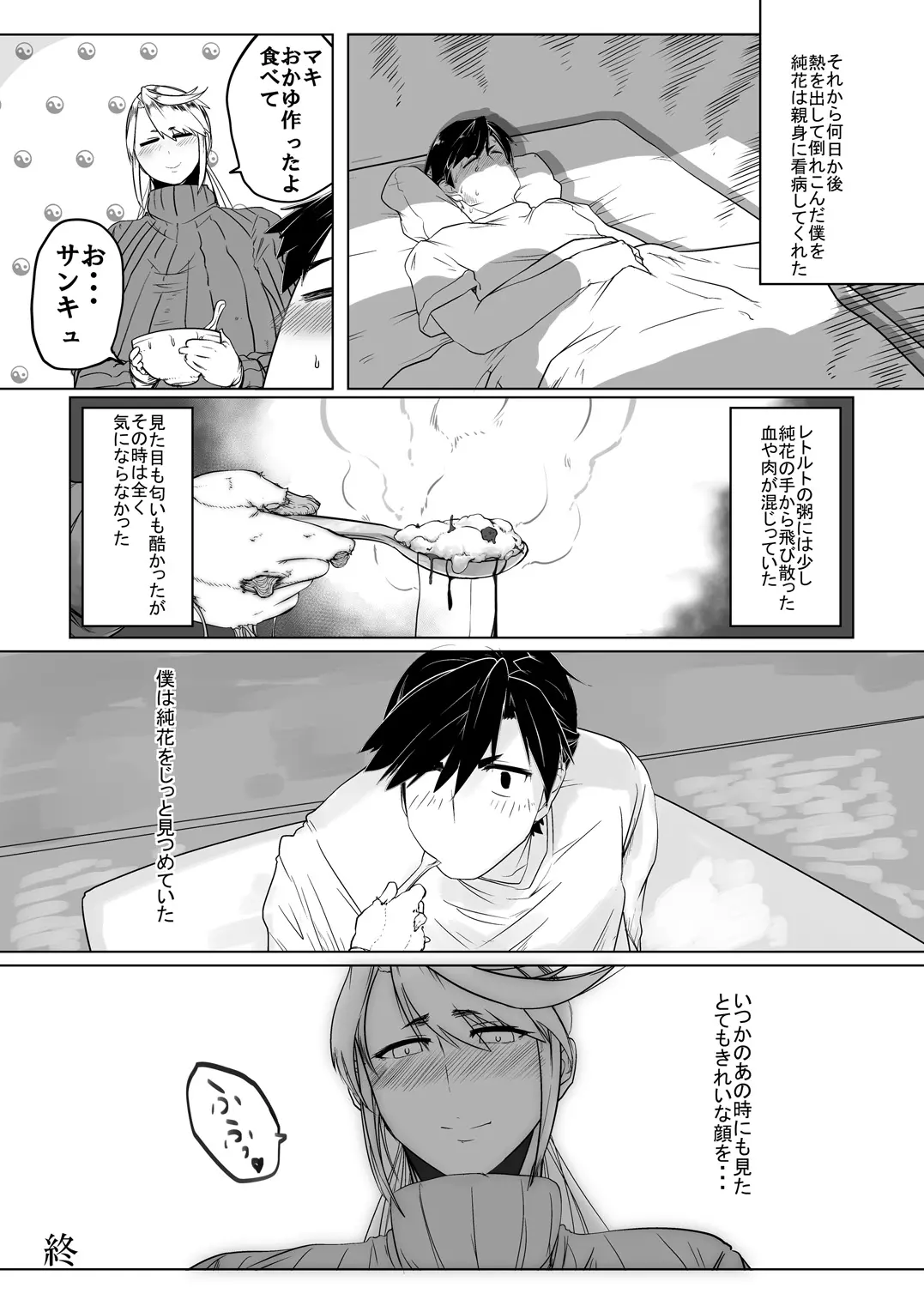 웹툰 이미지 8