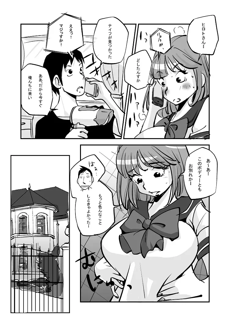 웹툰 이미지 153