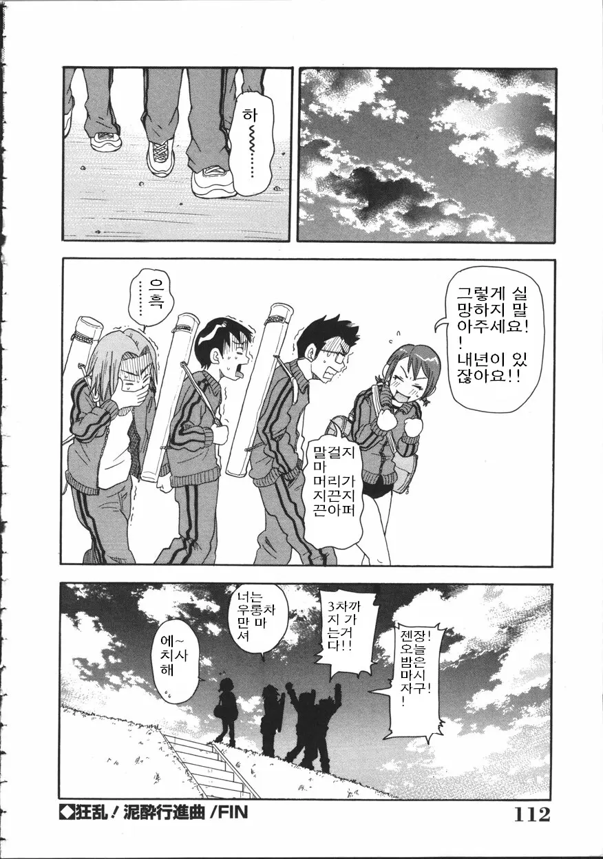 웹툰 이미지 111