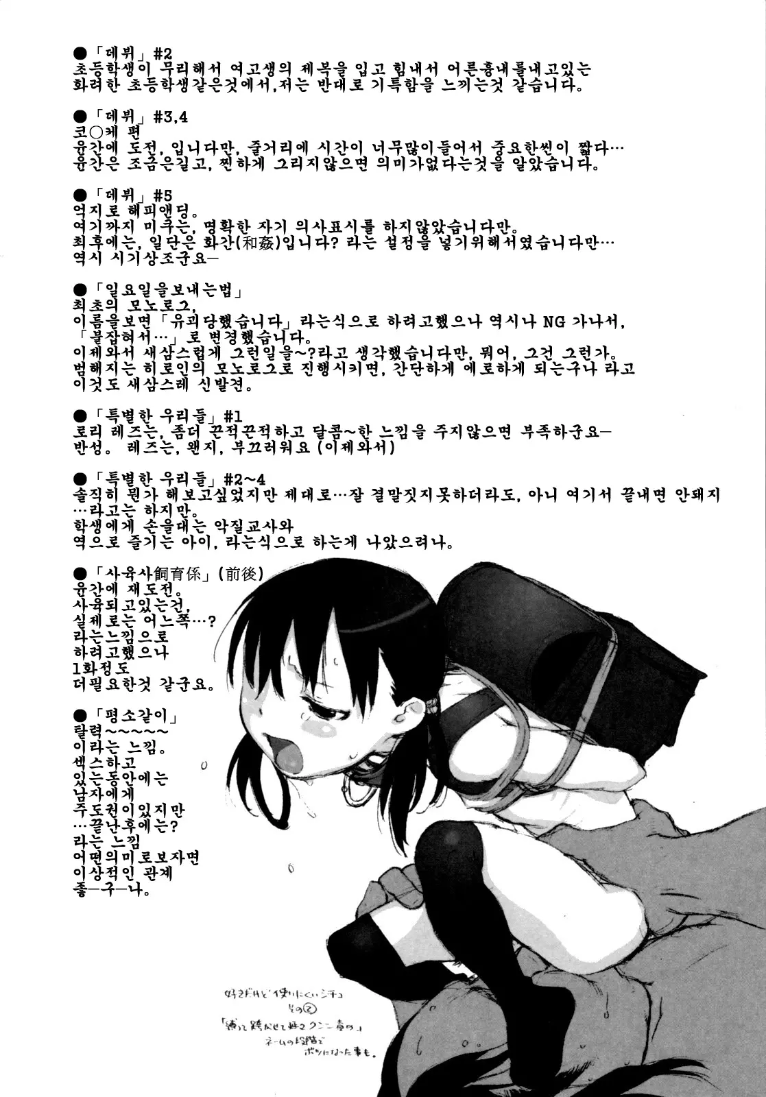 웹툰 이미지 84