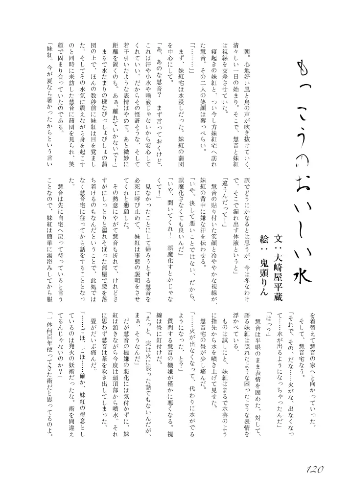 웹툰 이미지 120