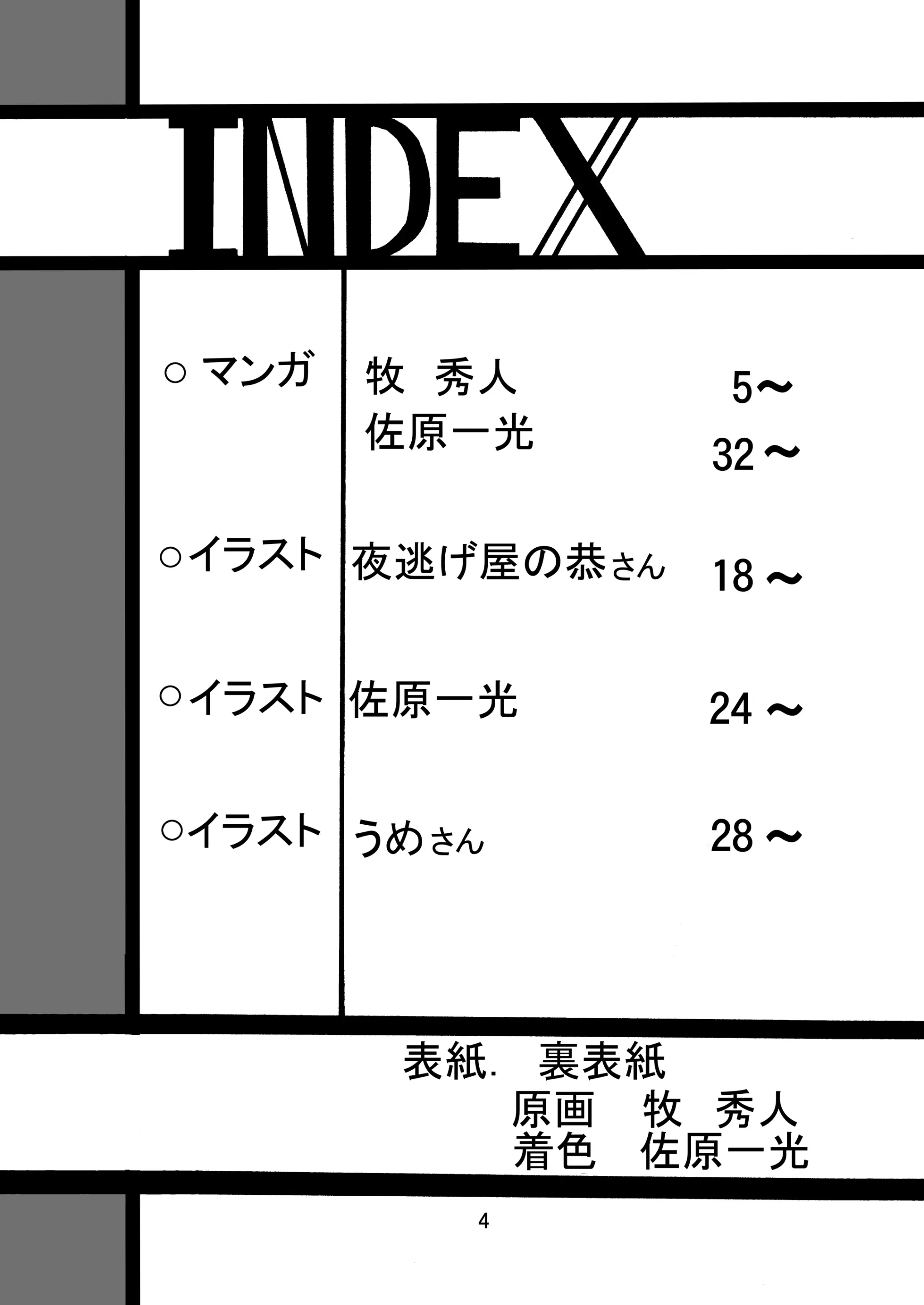 웹툰 이미지 3