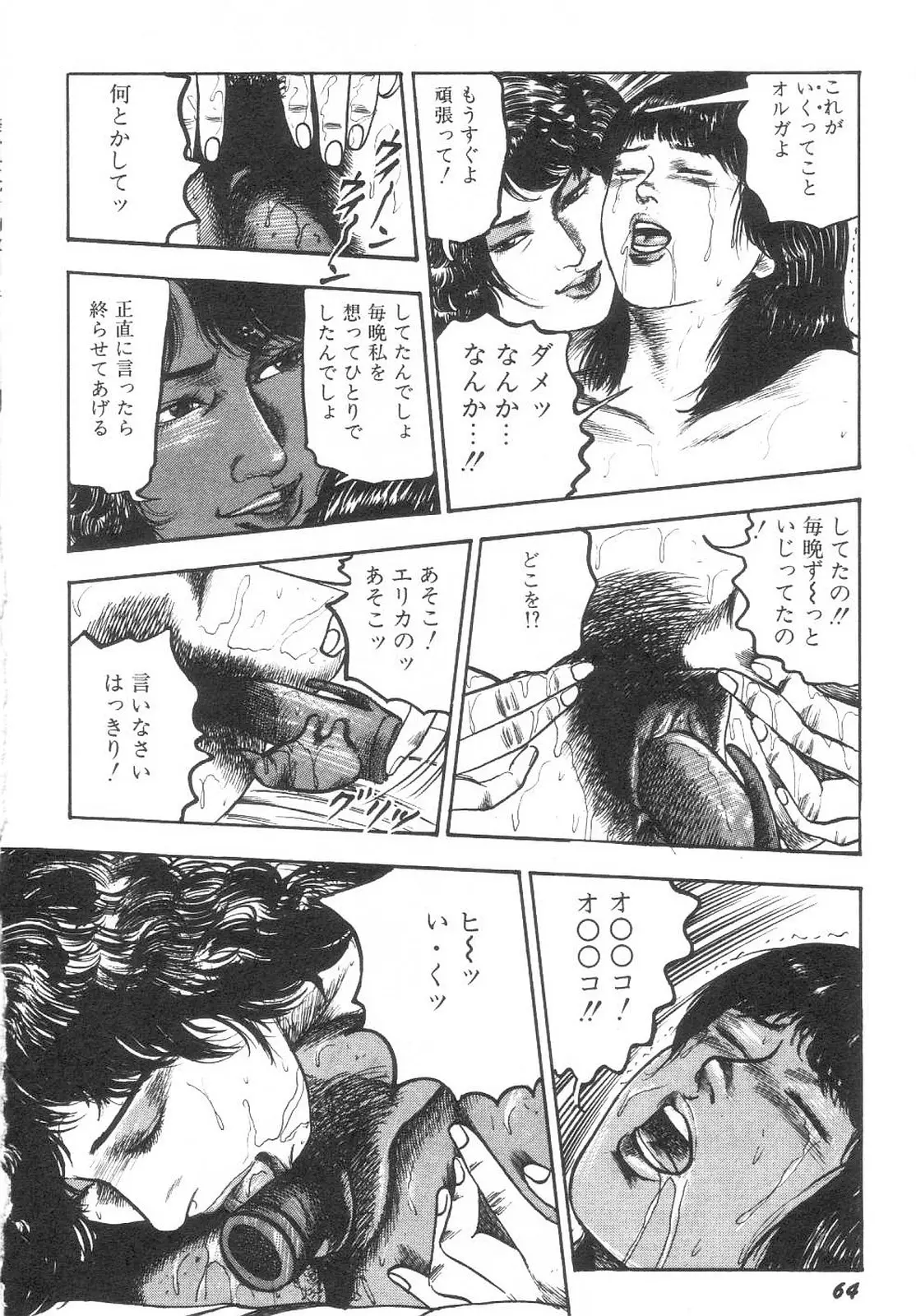 웹툰 이미지 68
