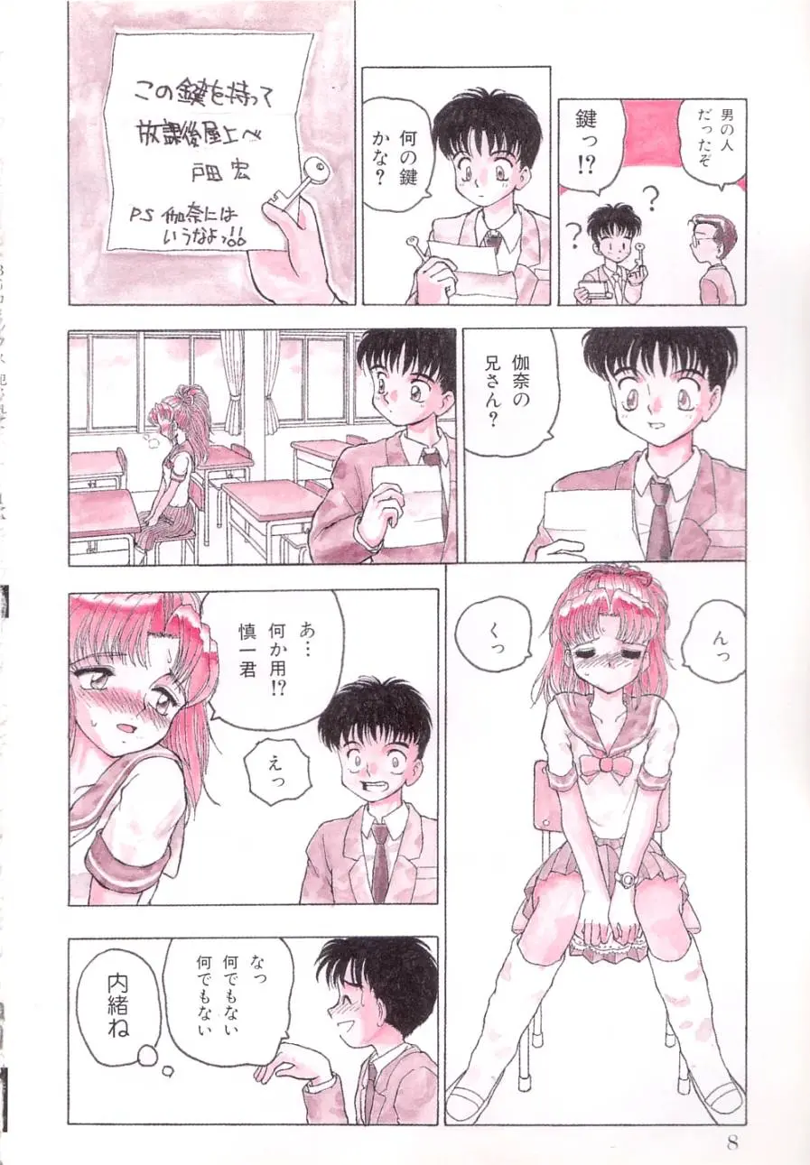 웹툰 이미지 8