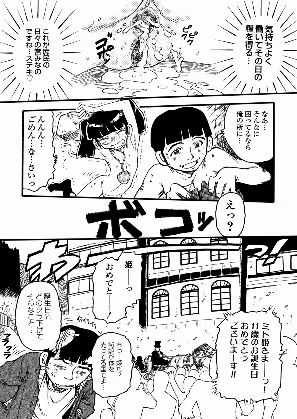 웹툰 이미지 100