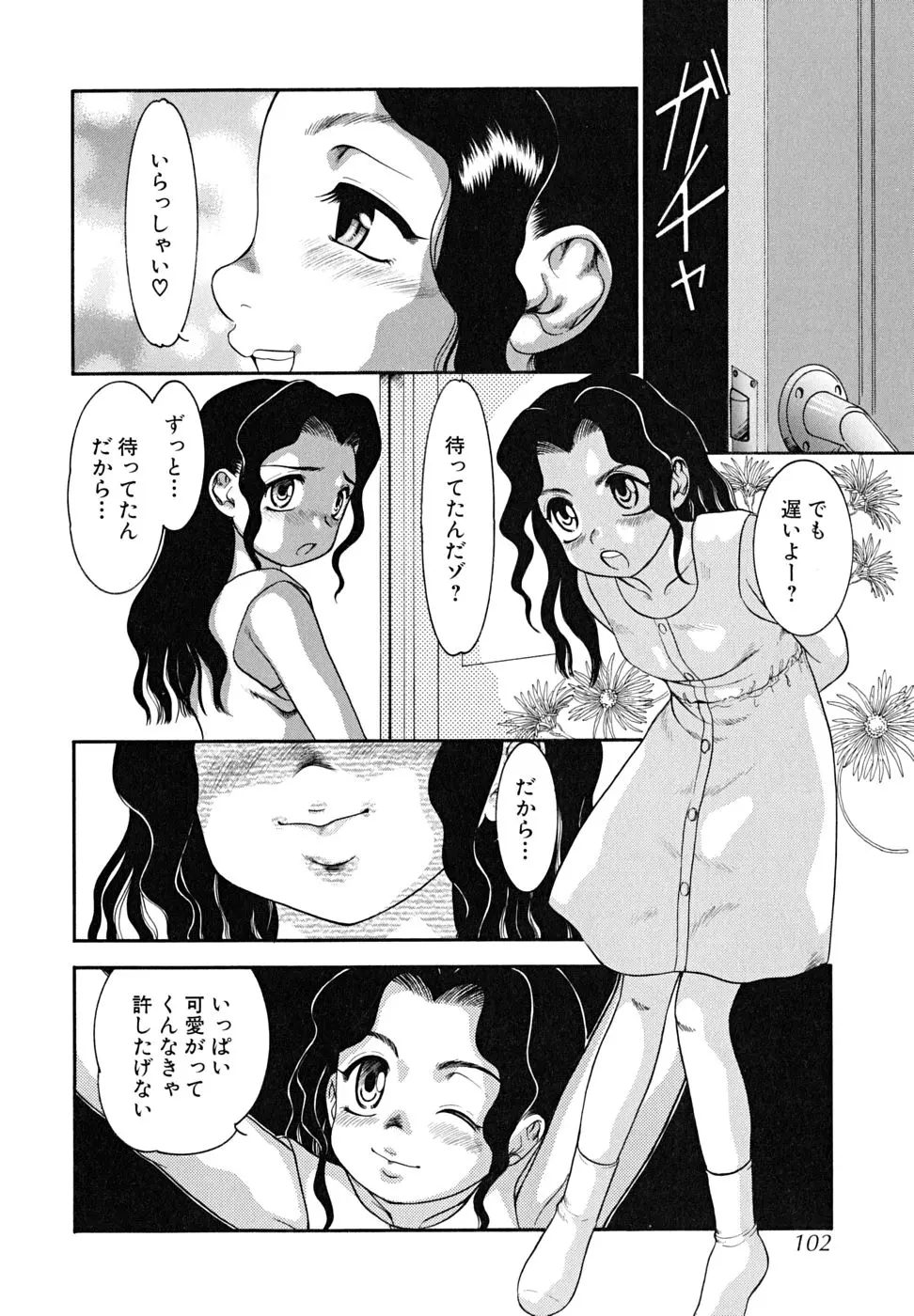 웹툰 이미지 101
