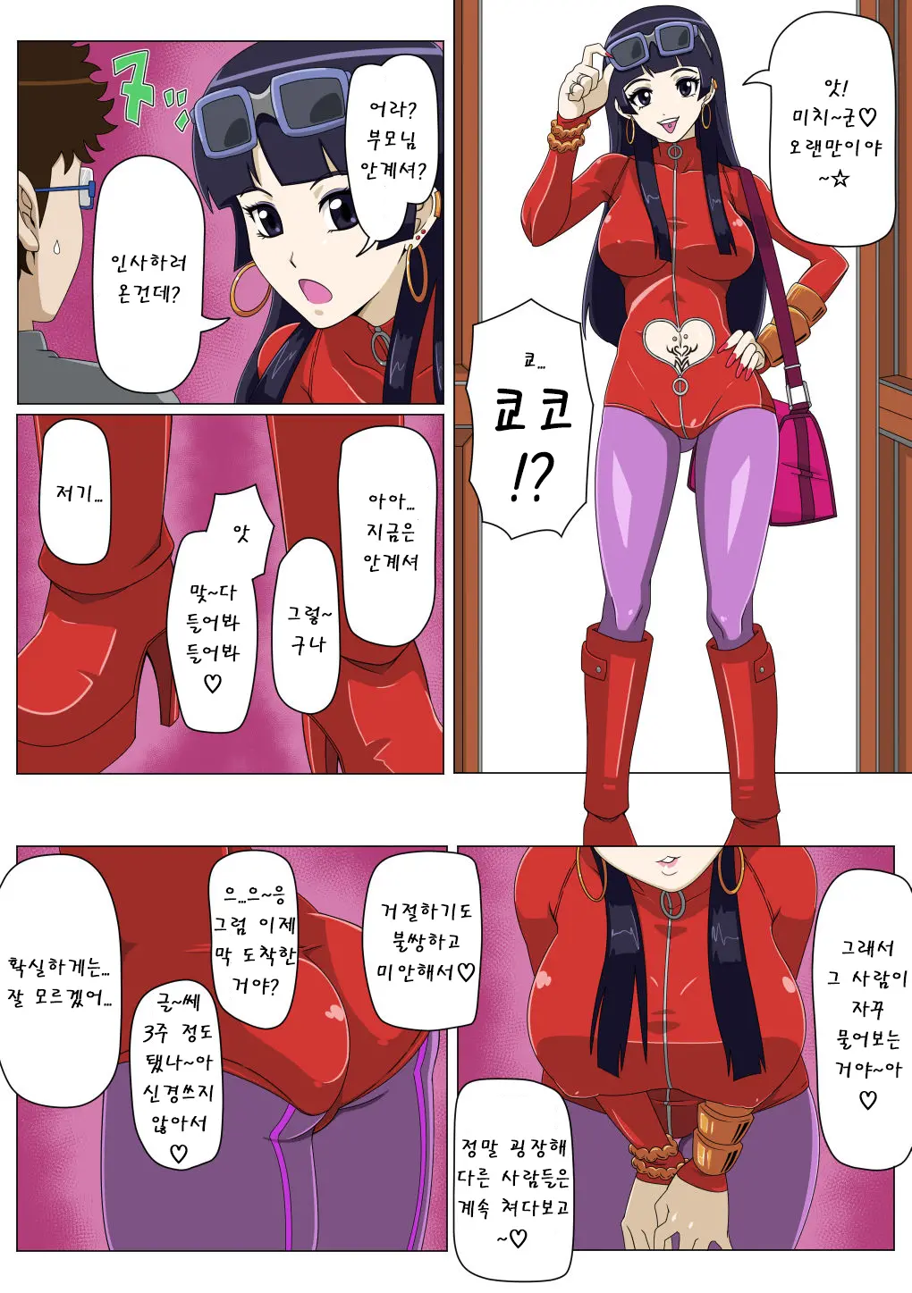 웹툰 이미지 9