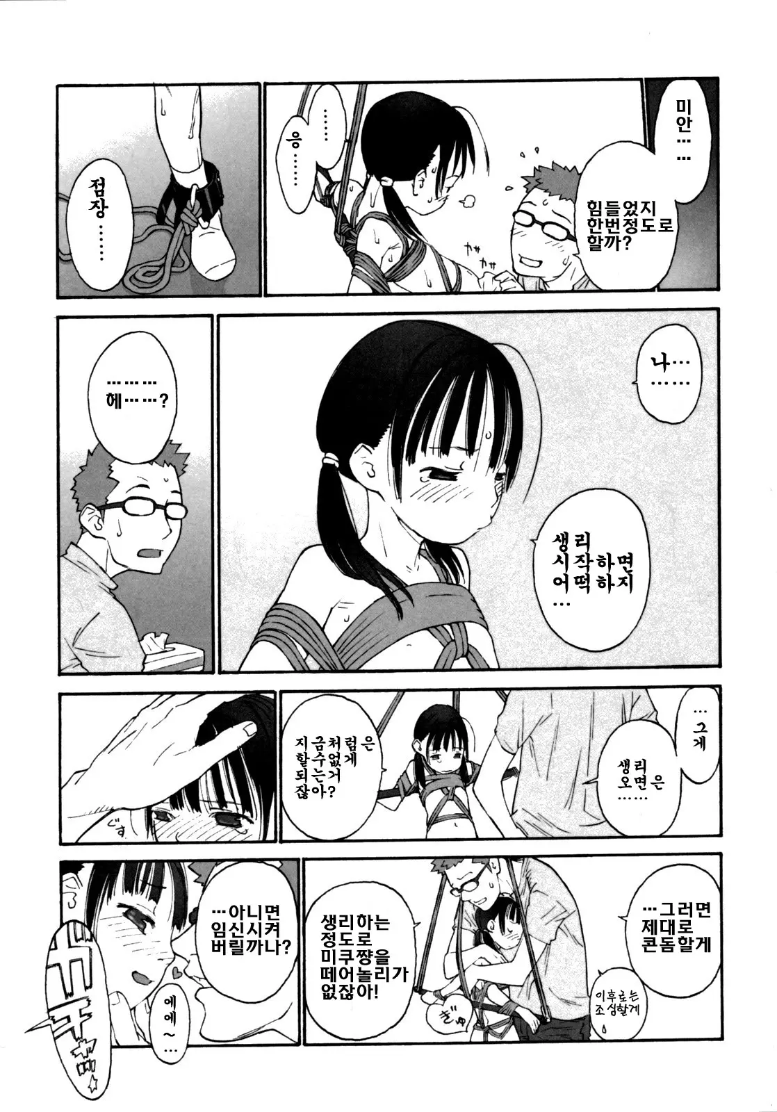 웹툰 이미지 147