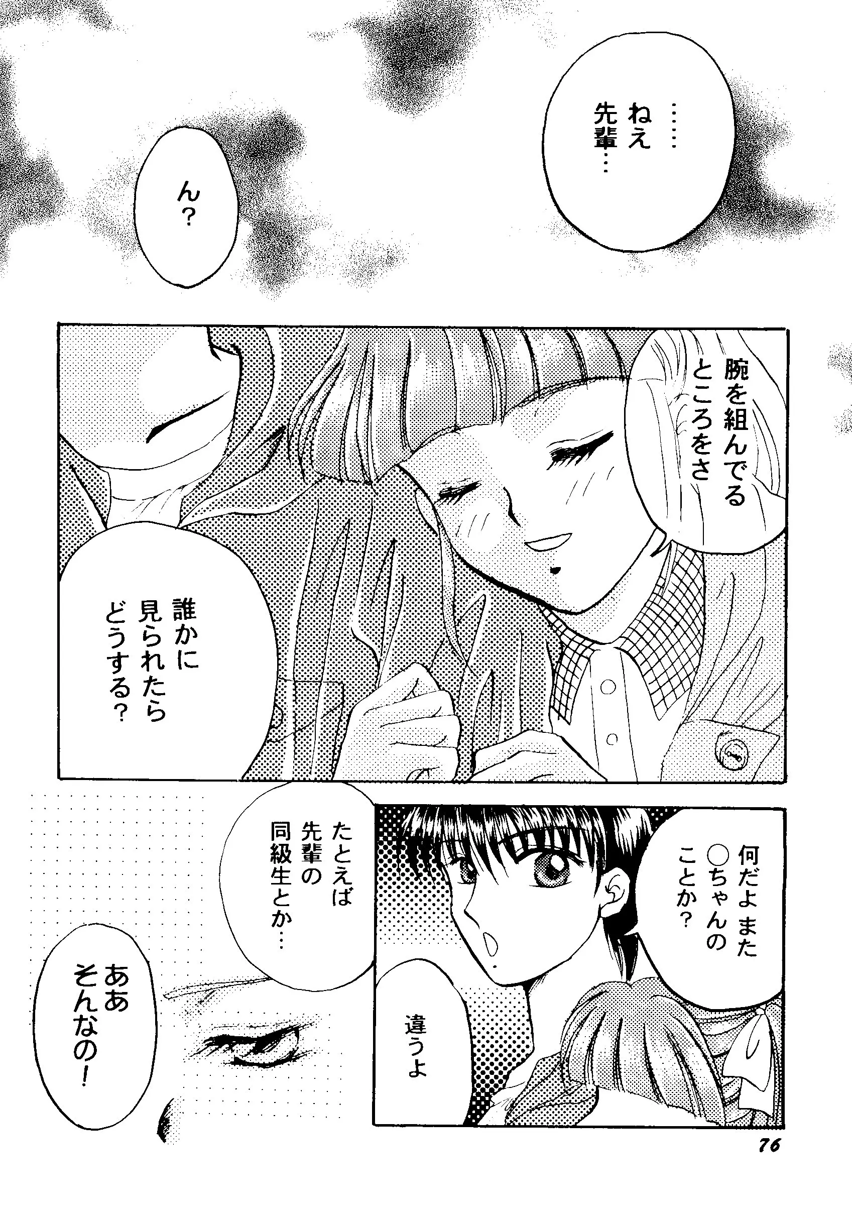 웹툰 이미지 77