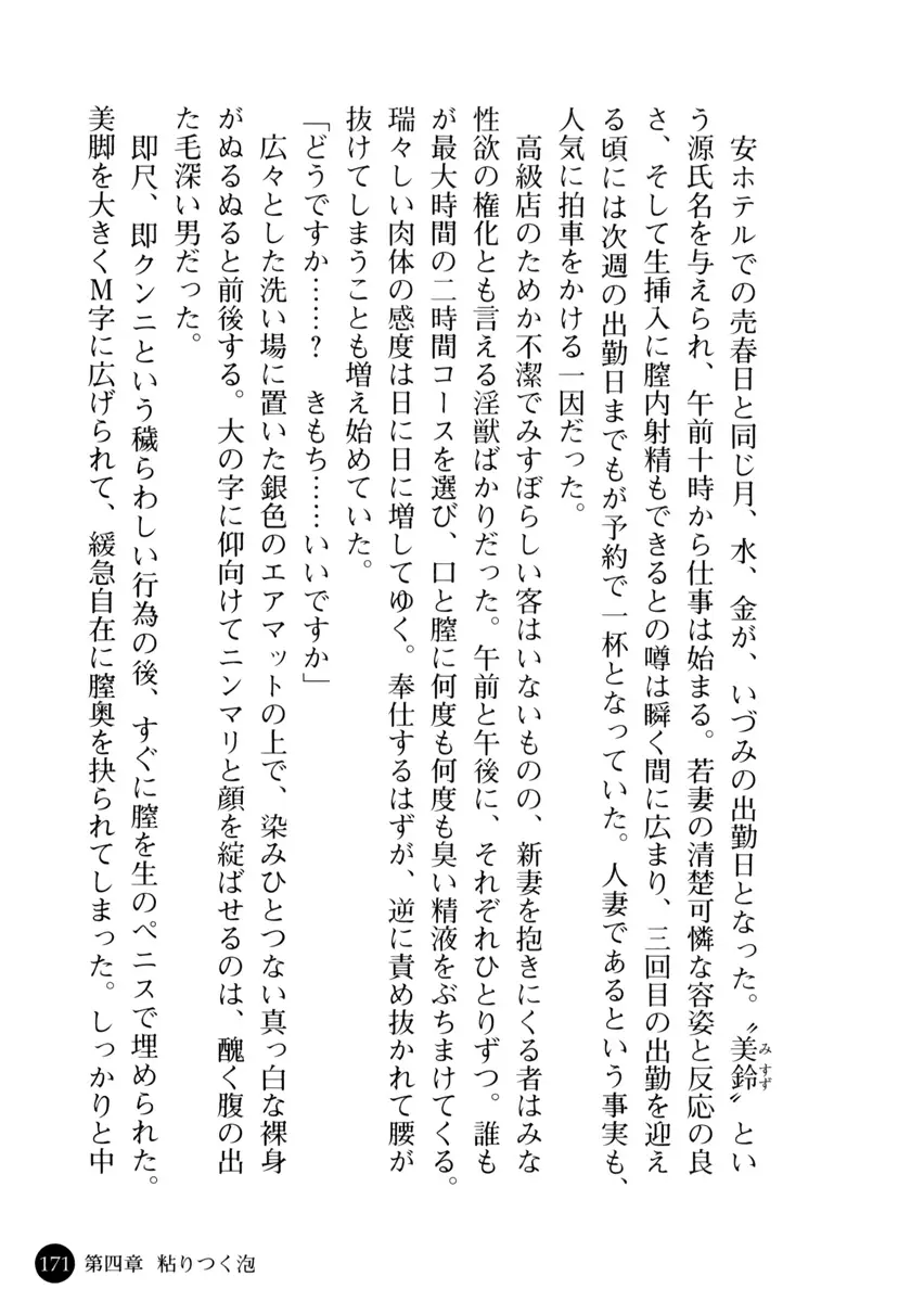 웹툰 이미지 174