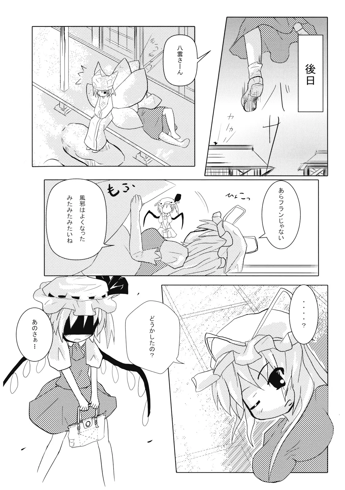 웹툰 이미지 29