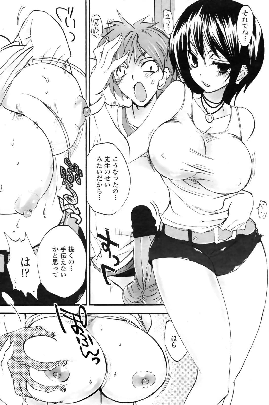웹툰 이미지 156