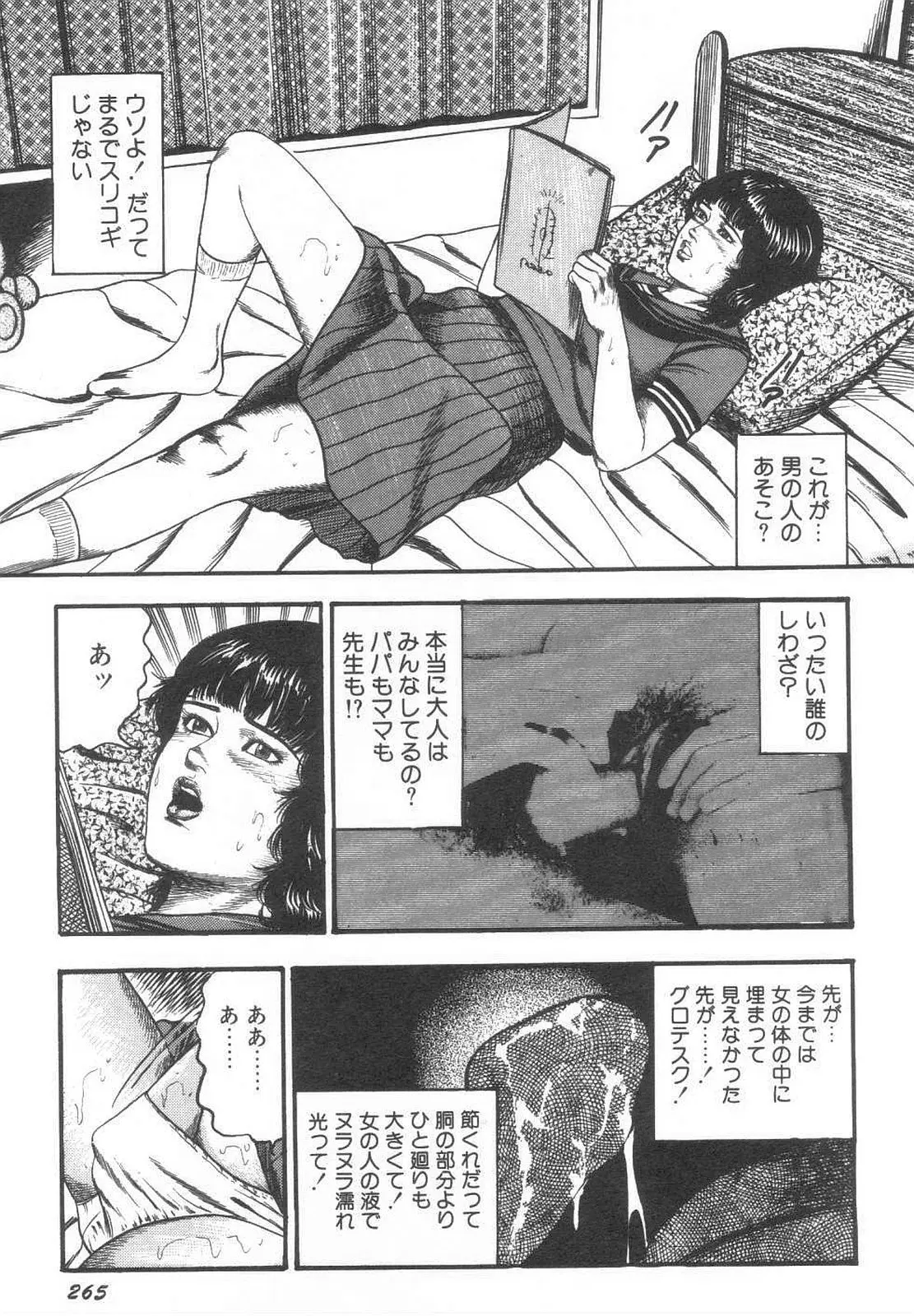 웹툰 이미지 269