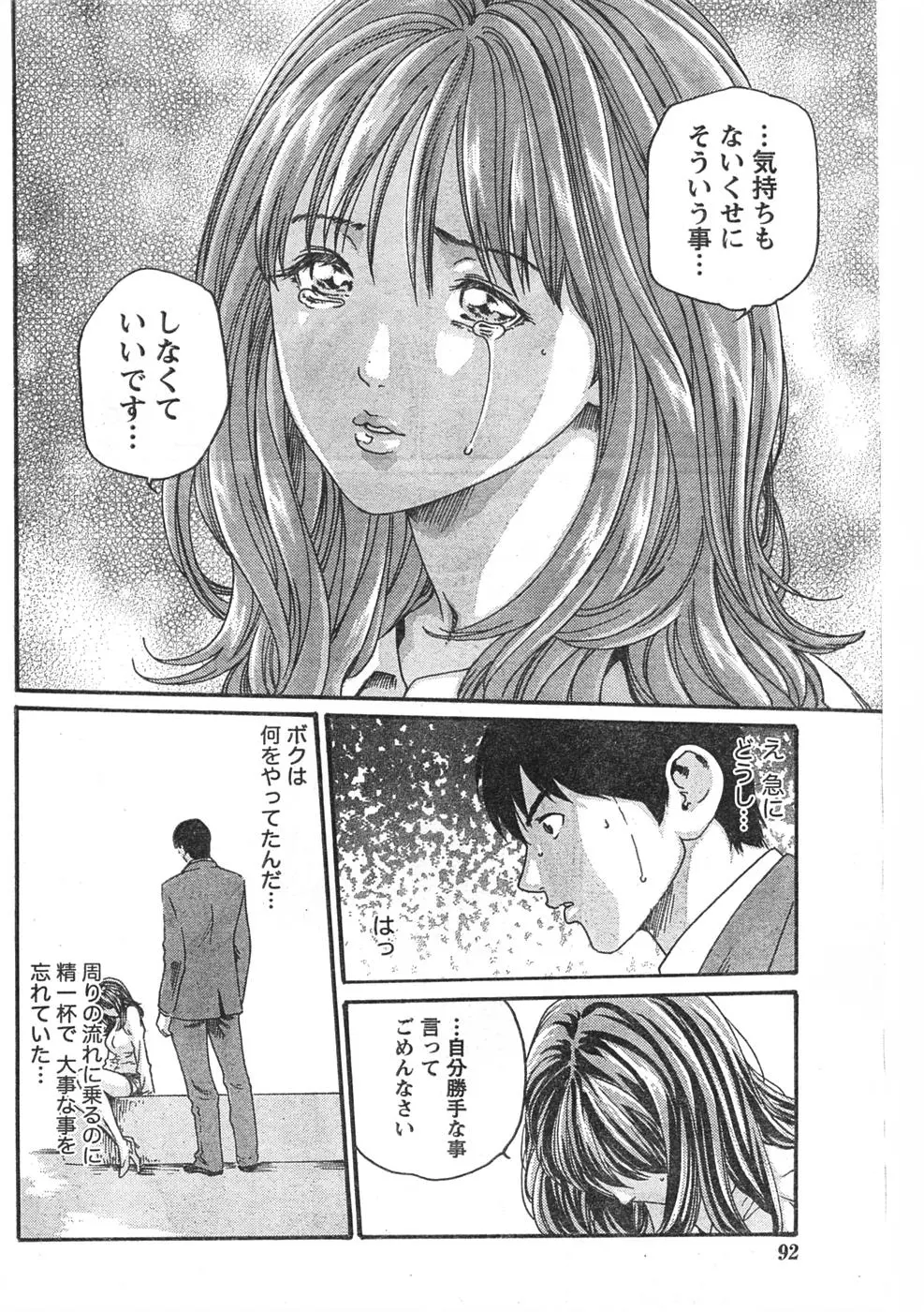 웹툰 이미지 90