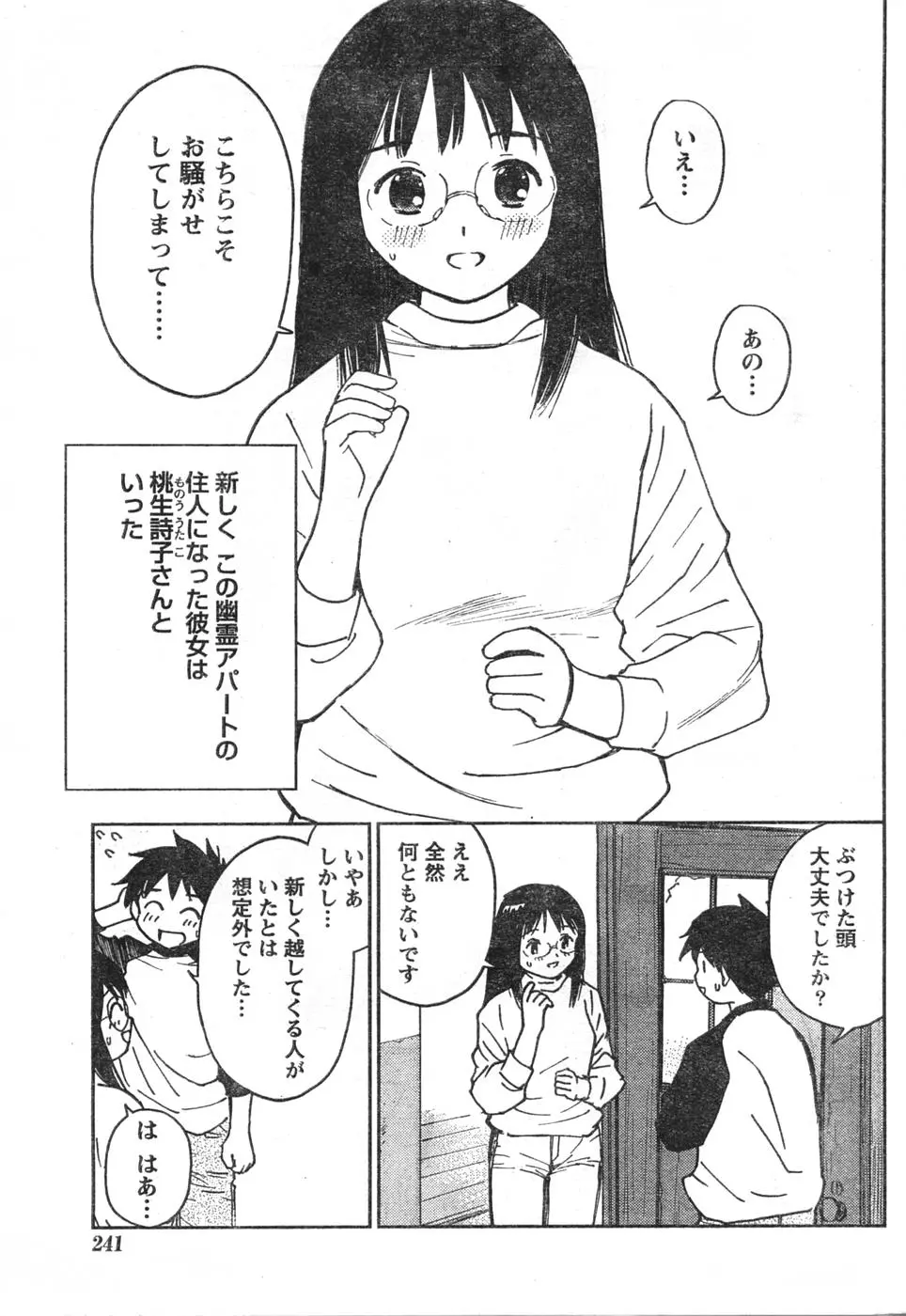 웹툰 이미지 239