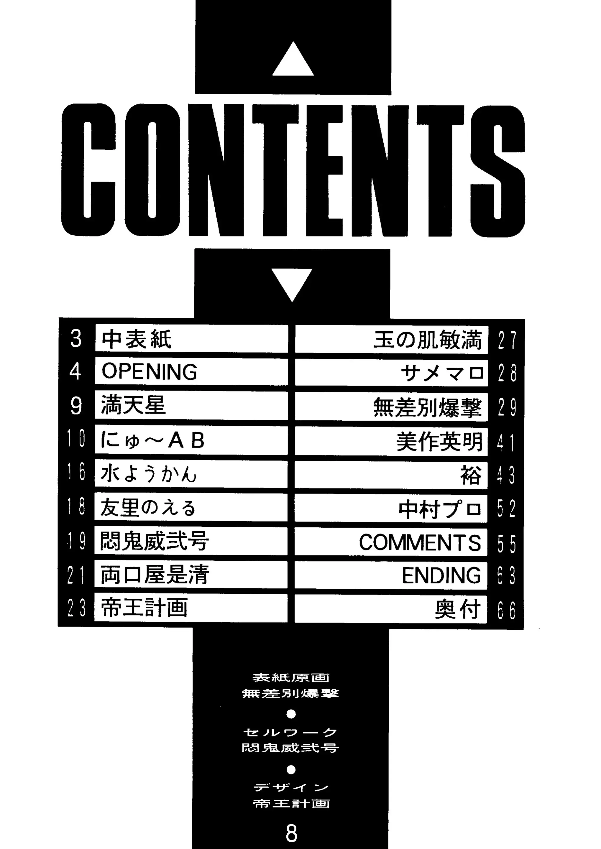 웹툰 이미지 6