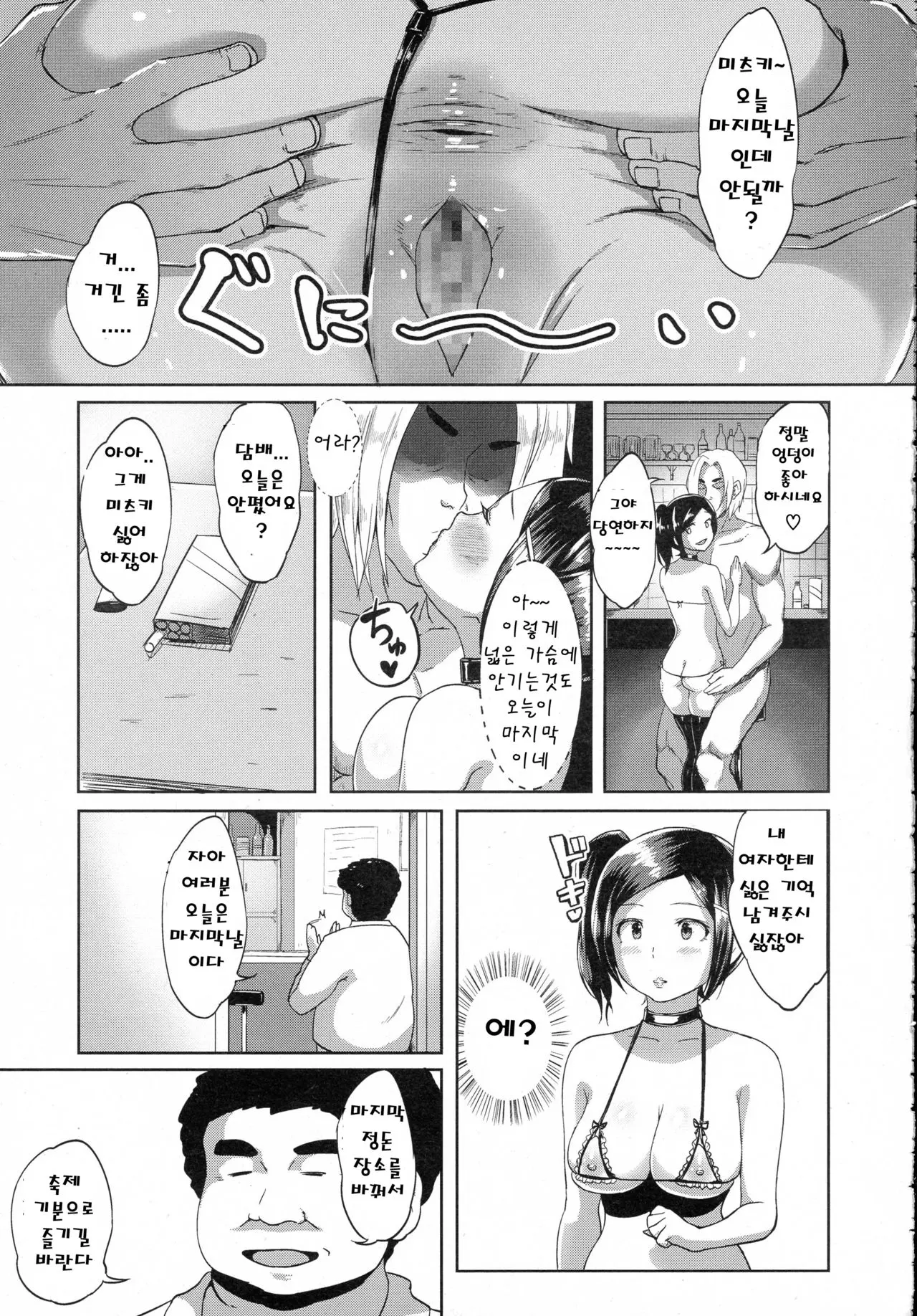 웹툰 이미지 24