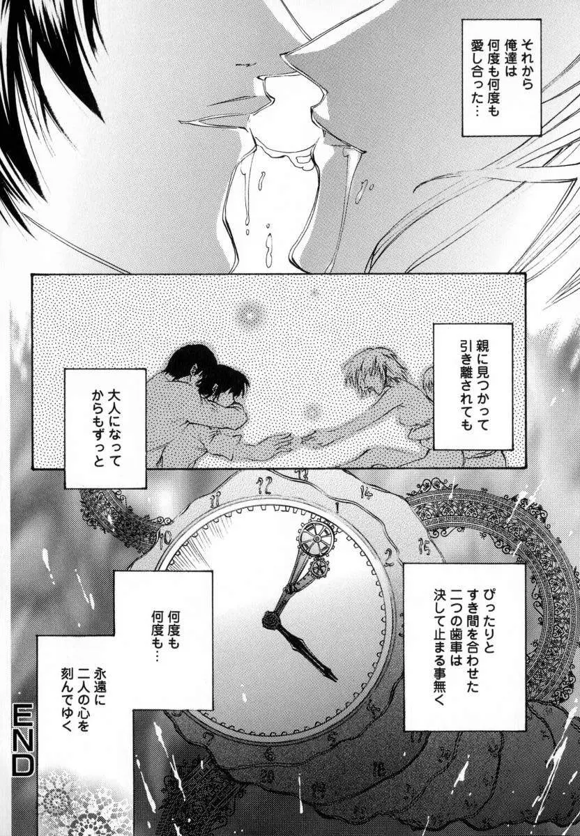 웹툰 이미지 112