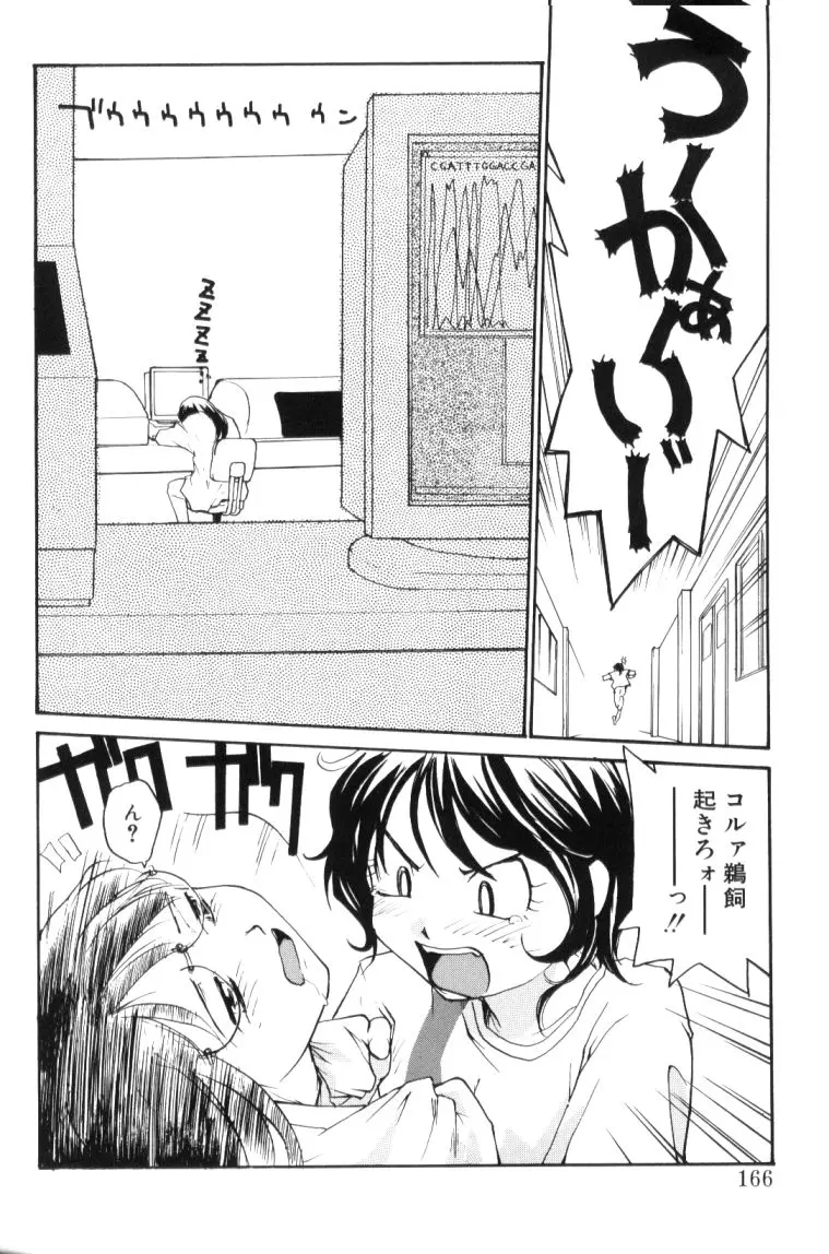 웹툰 이미지 165
