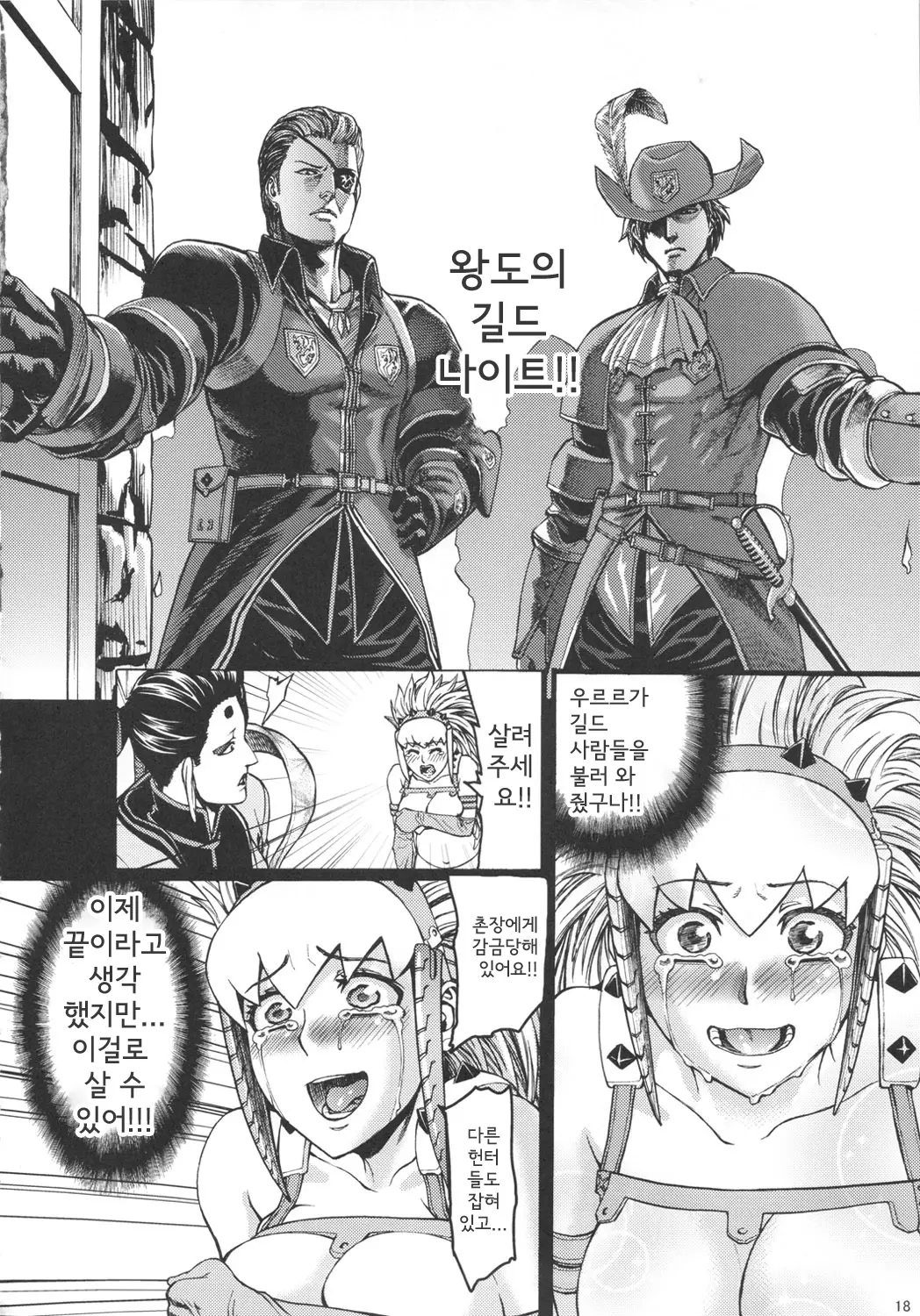 웹툰 이미지 18