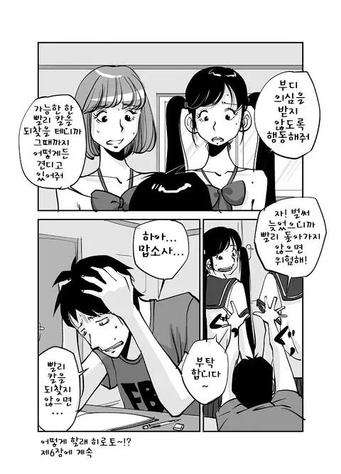 웹툰 이미지 105