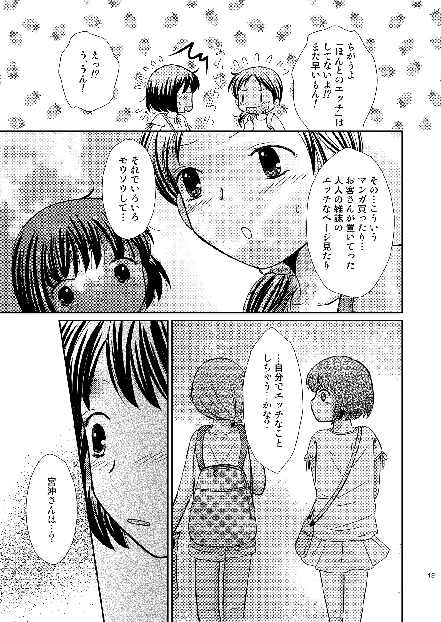 웹툰 이미지 12