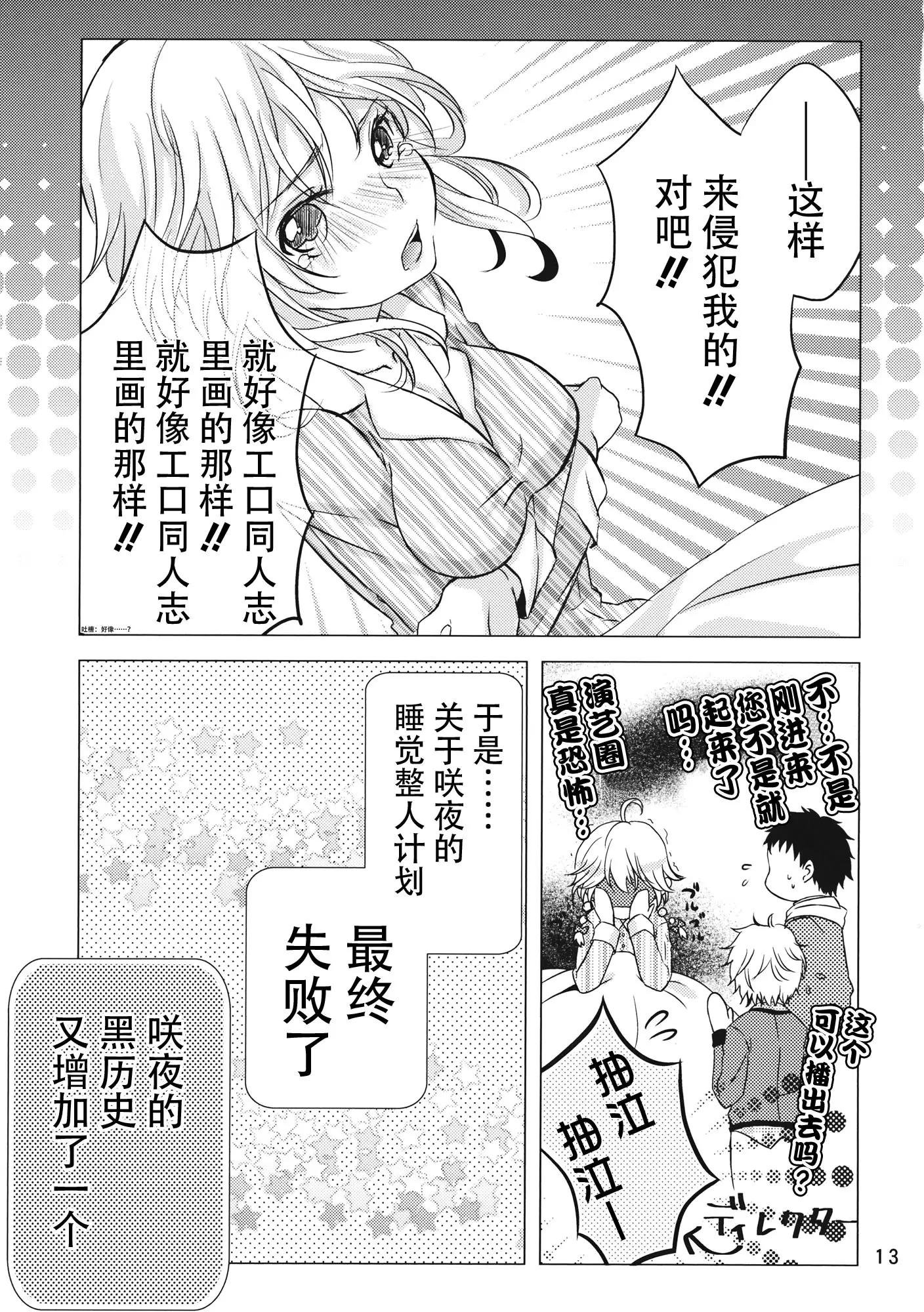 웹툰 이미지 13