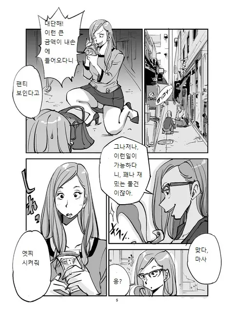 웹툰 이미지 5