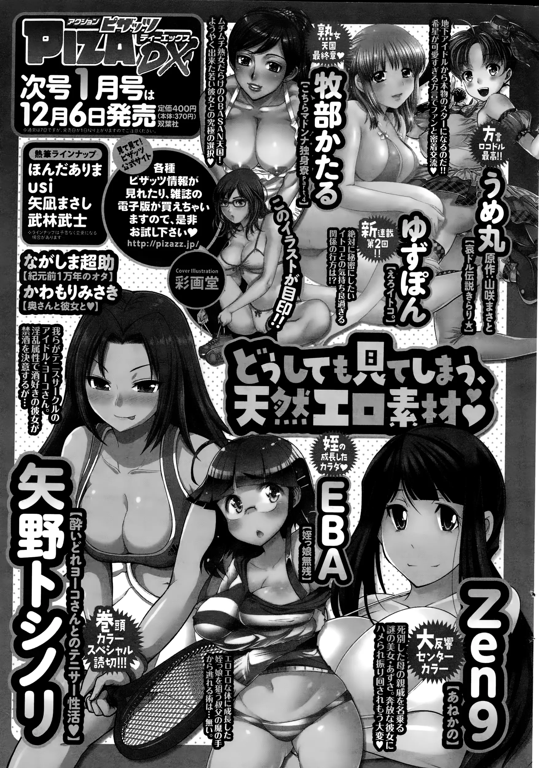 웹툰 이미지 248