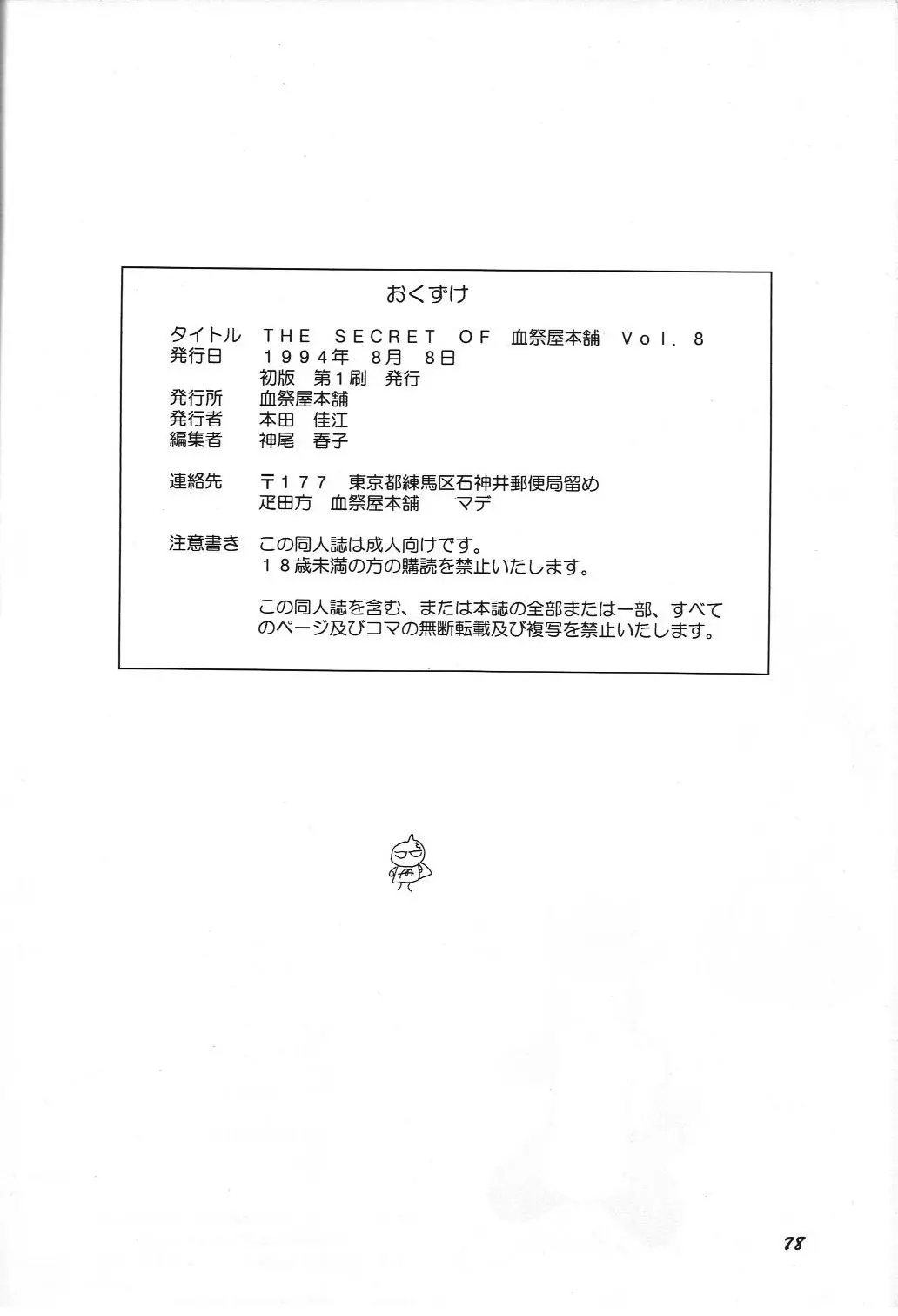 웹툰 이미지 76