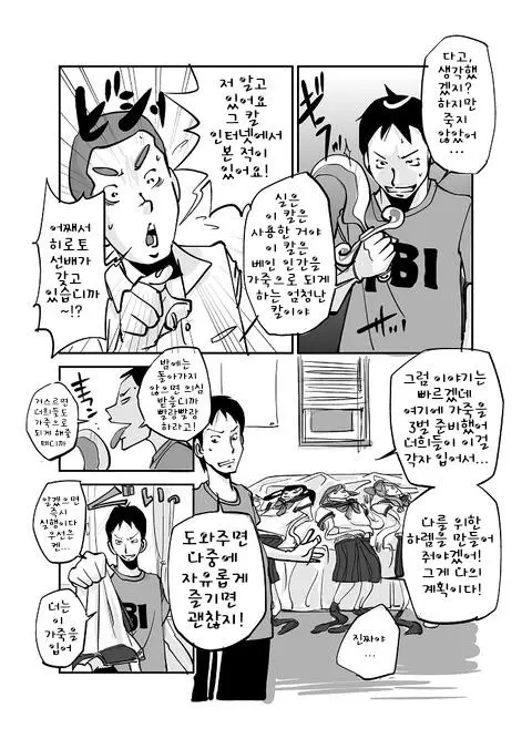 웹툰 이미지 85