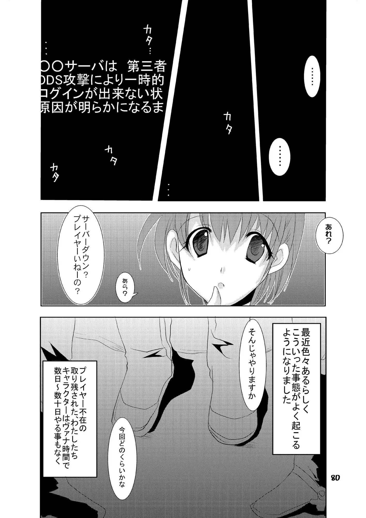 웹툰 이미지 79
