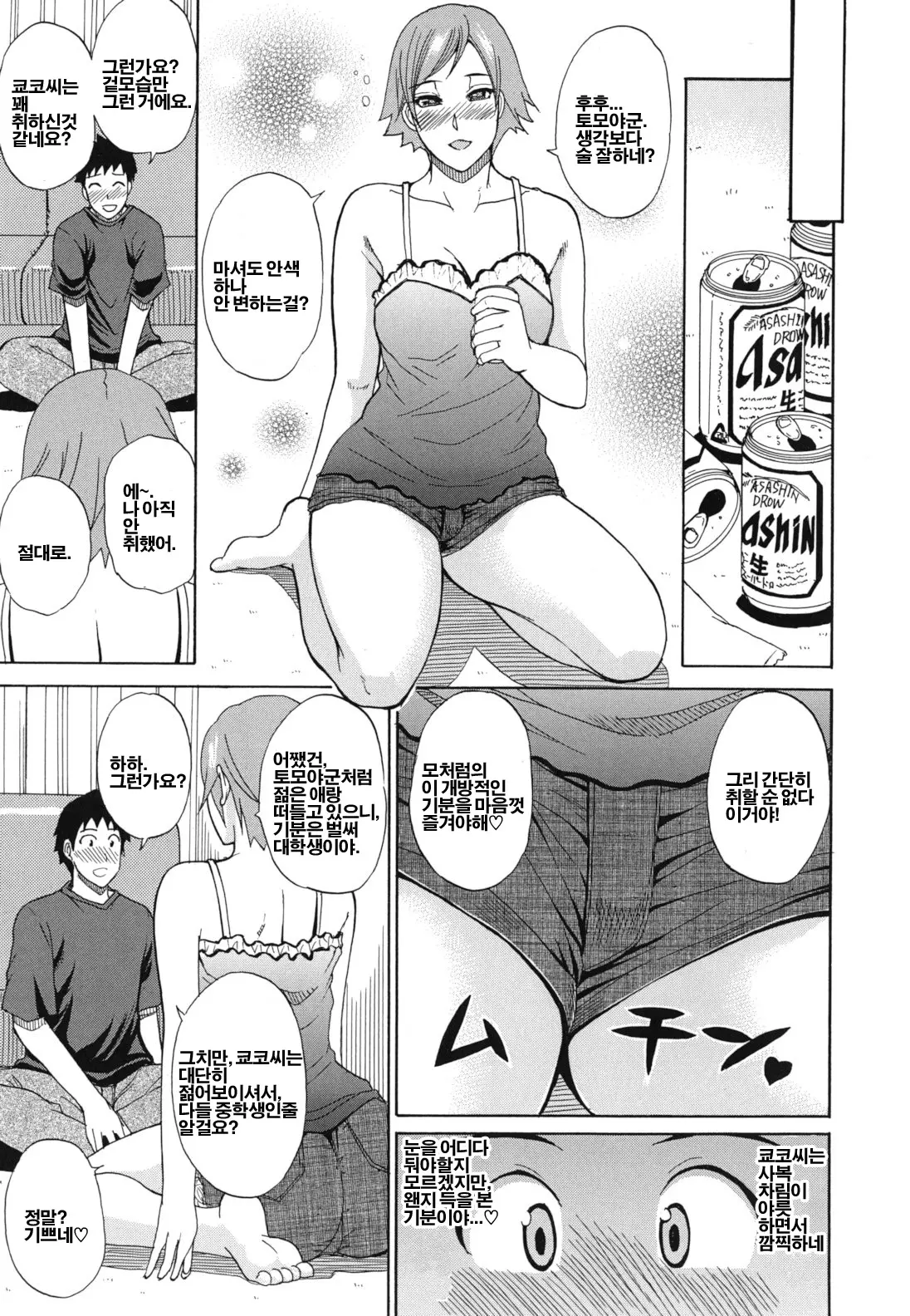 웹툰 이미지 156