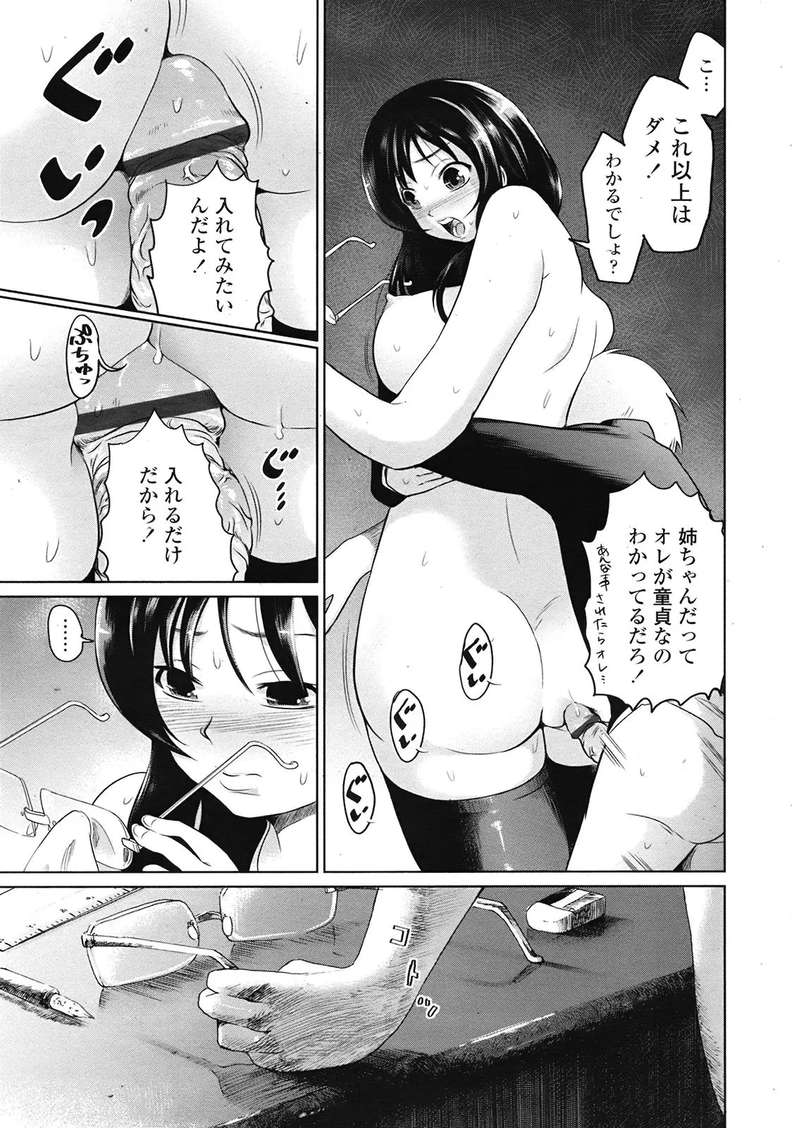 웹툰 이미지 337
