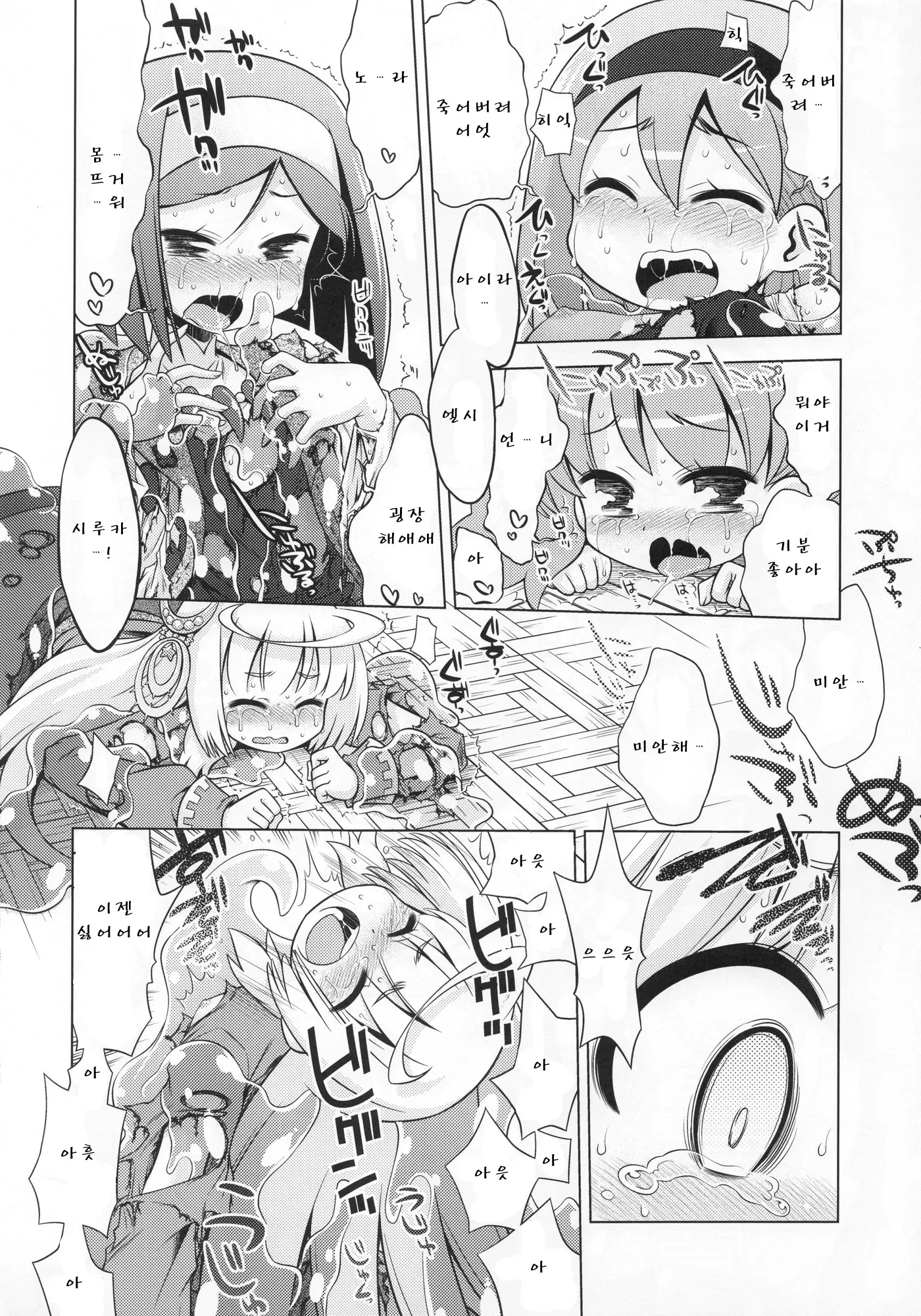 웹툰 이미지 12
