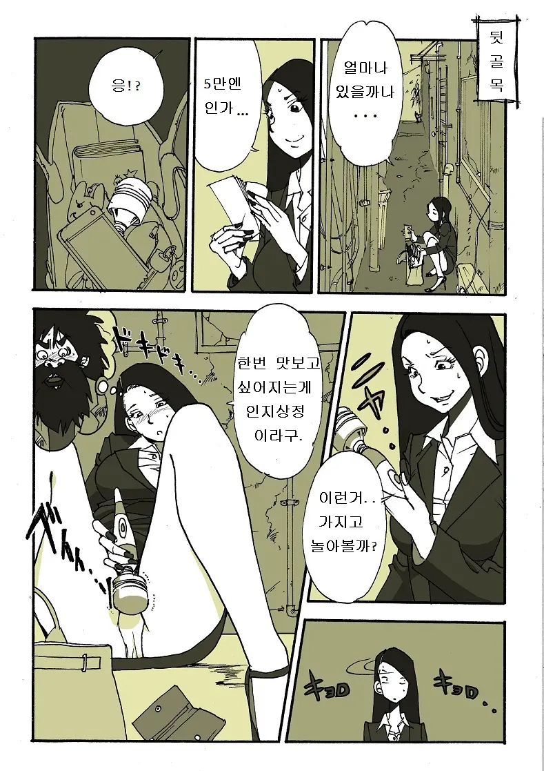 웹툰 이미지 2