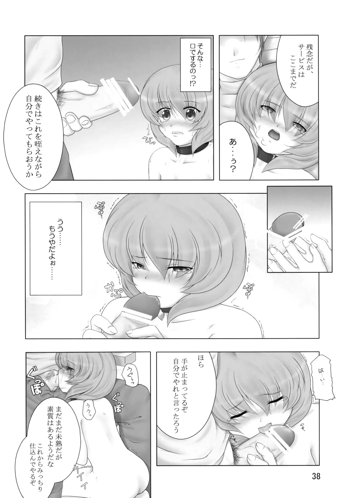 웹툰 이미지 38