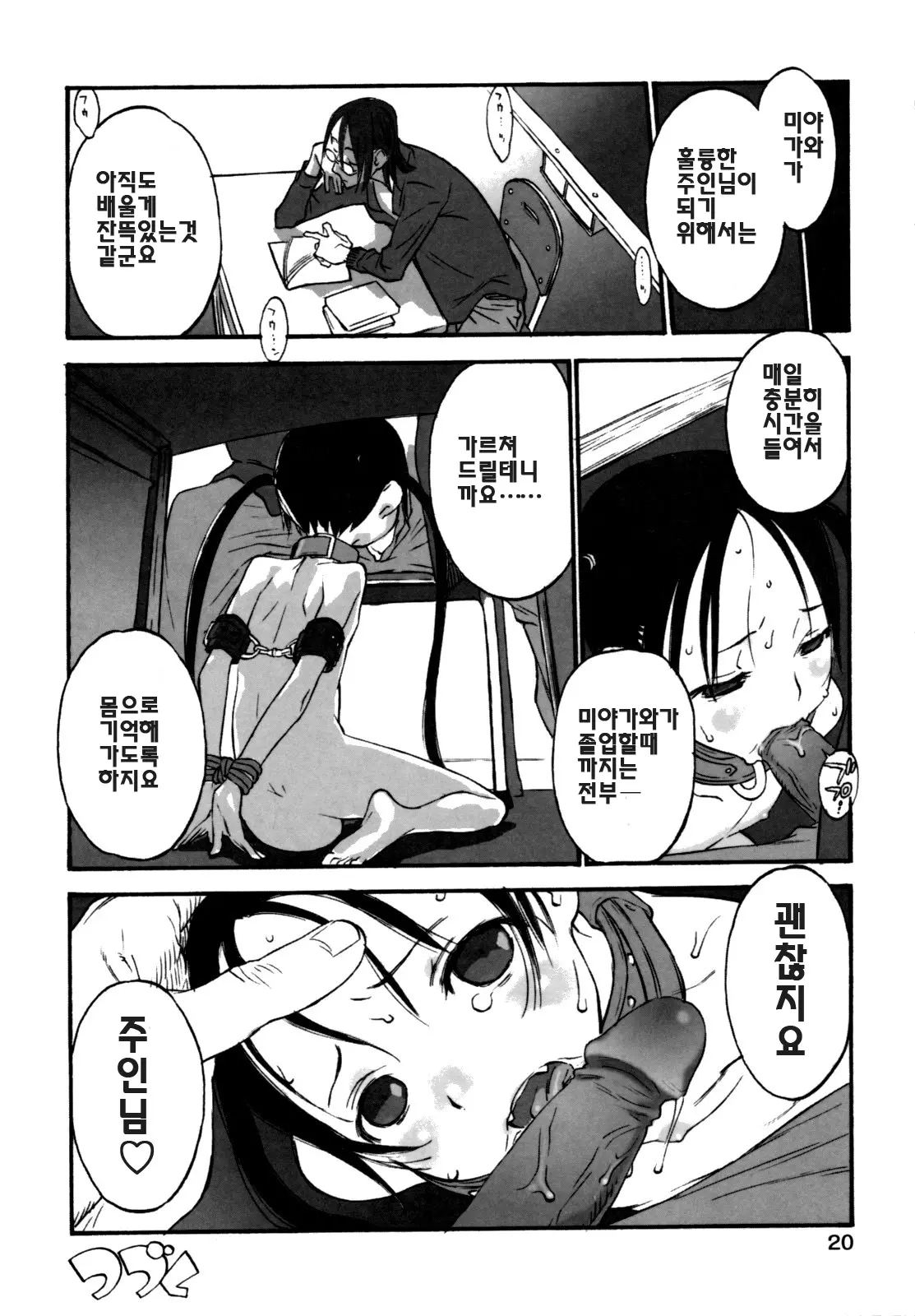 웹툰 이미지 20
