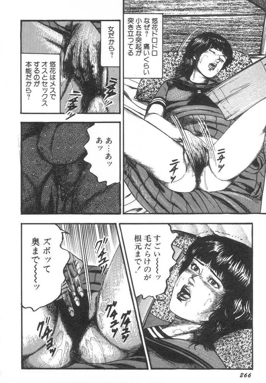 웹툰 이미지 270