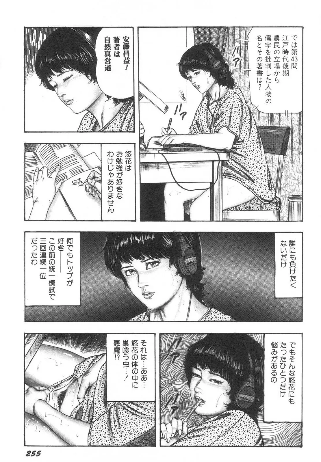 웹툰 이미지 259