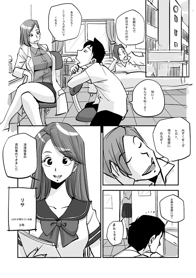 웹툰 이미지 158