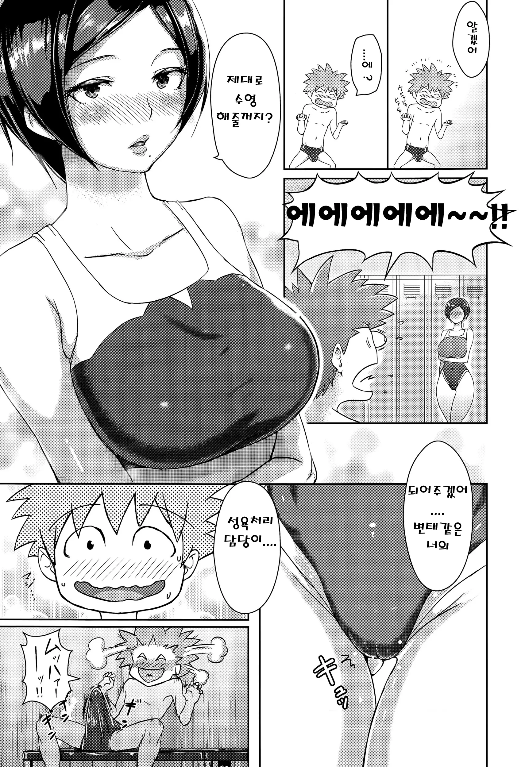 웹툰 이미지 4