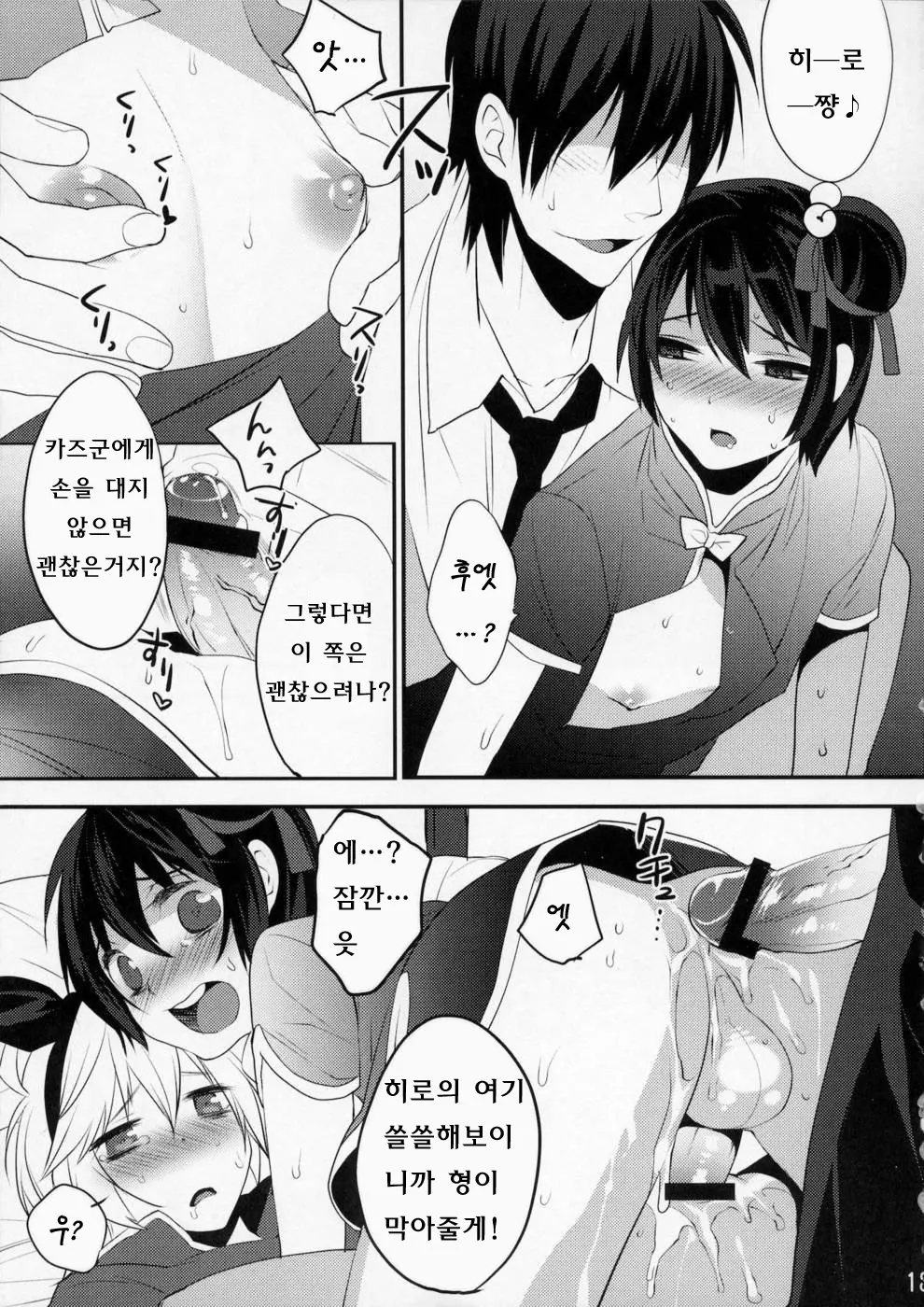 웹툰 이미지 11