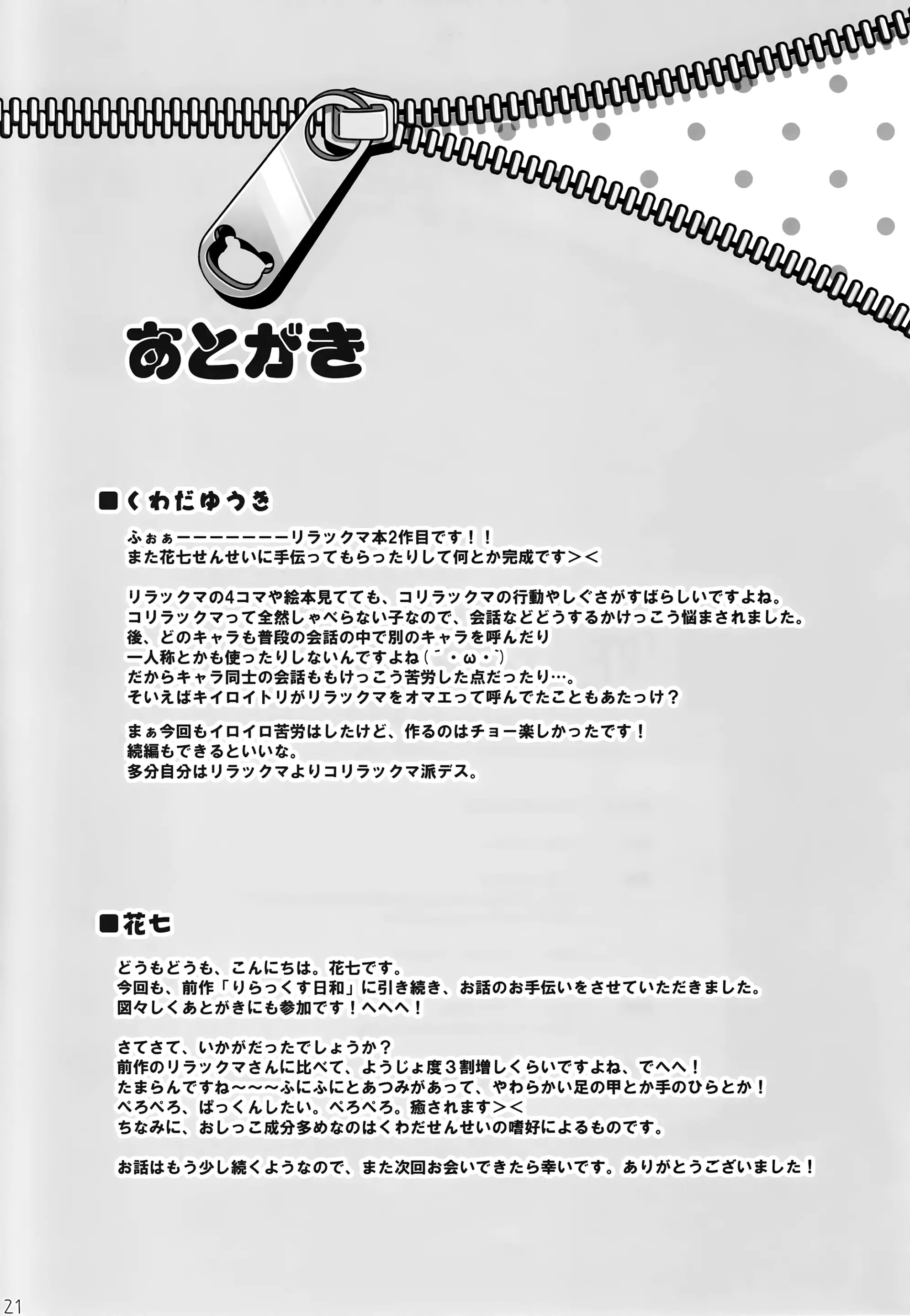 웹툰 이미지 20