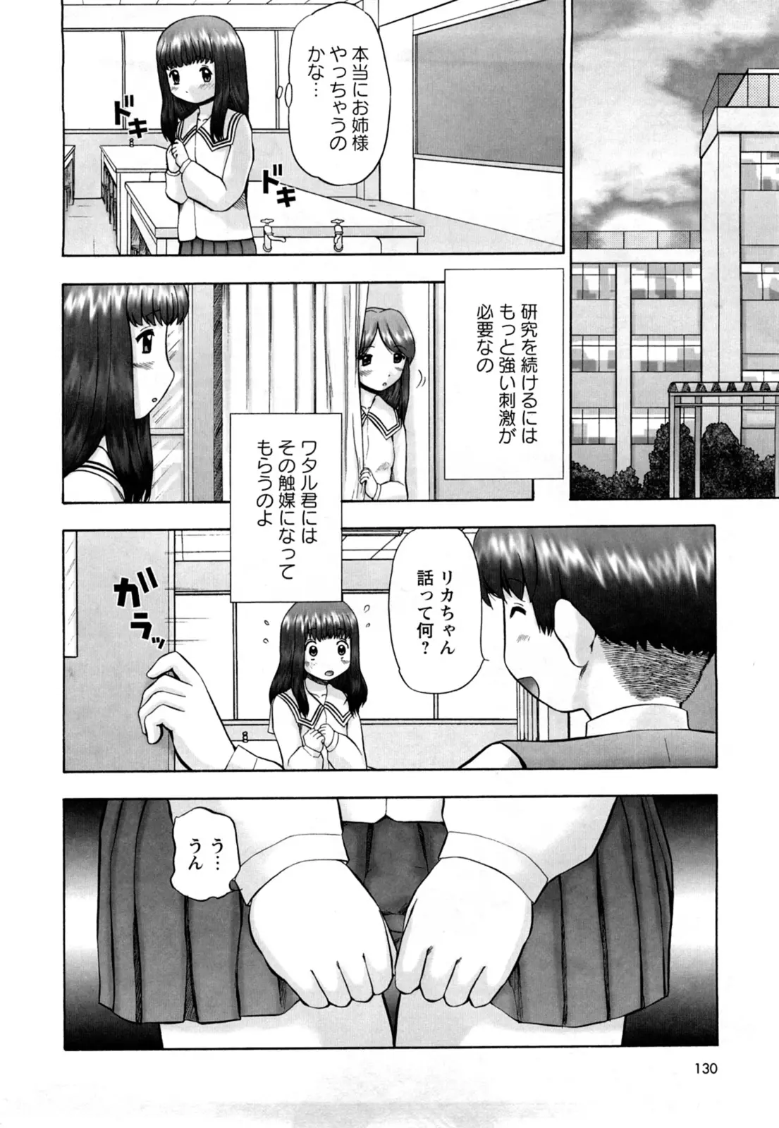 웹툰 이미지 131
