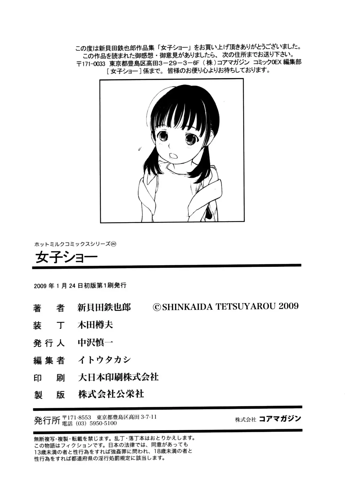 웹툰 이미지 184