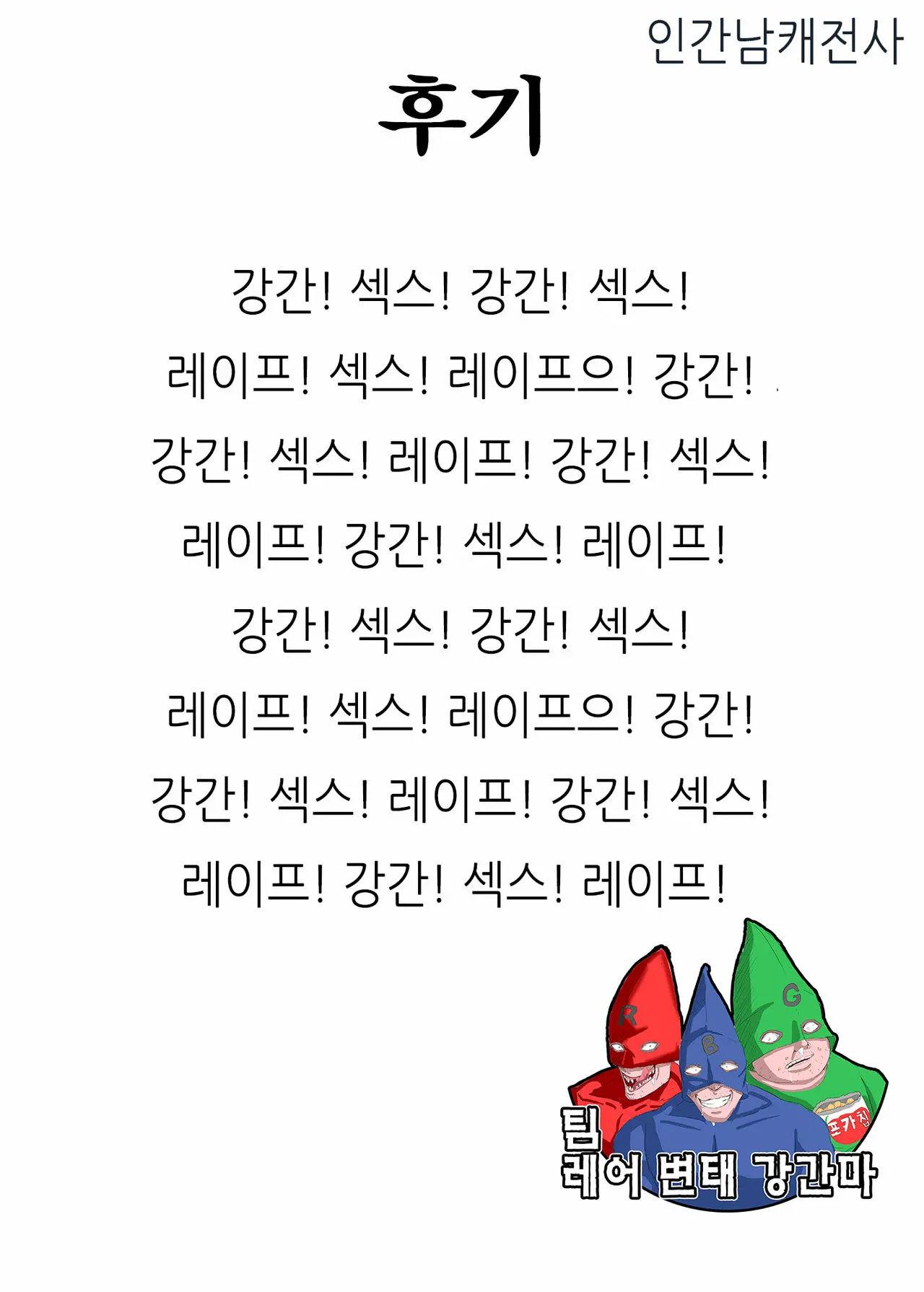 웹툰 이미지 18