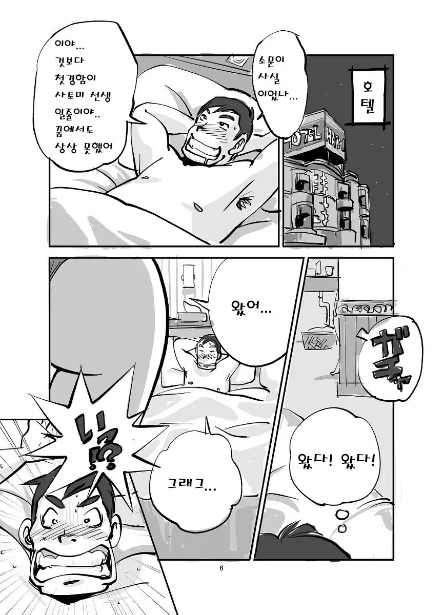 웹툰 이미지 30