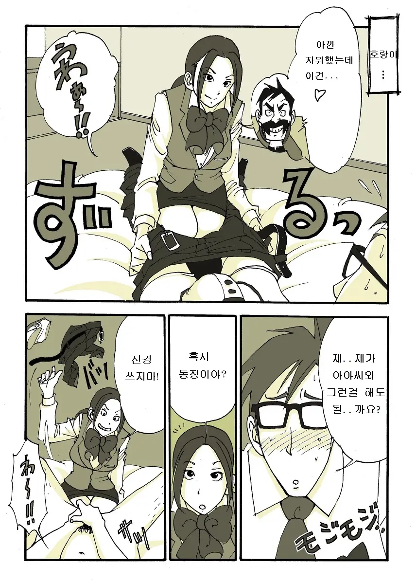 웹툰 이미지 30